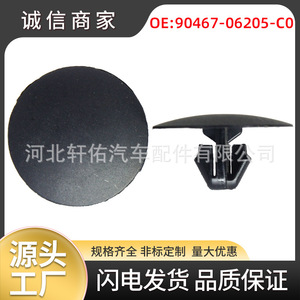 Lexus Front Fender Splash Guard <b>Trim</b> <b>Clip</b> 90467-06205-C0 Plastic Replacement Part - Product Image 5