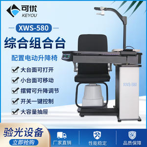 Mesa de Optometría Integrada XWS-580 con Silla Eléctrica de Altura Ajustable, Aparato para Examen de Agudeza Visual - Product Image 4