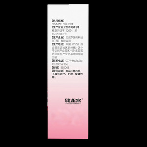 Anqisheng Calamine Roll-On antibacteriano líquido de 20ml, limpieza suave para bebés, niños, adultos, botella pequeña portátil - Product Image 2