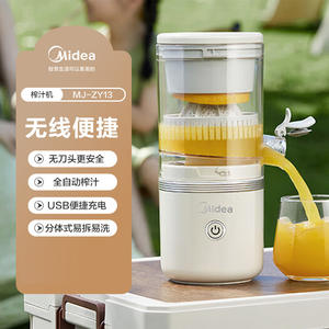 เครื่องคั้นน้ำผลไม้ไฟฟ้าแบบพกพา Midea สำหรับส้มและมะนาว พร้อมมอเตอร์ AC และการหมุน 18000 รอบต่อนาที - Product Image 3