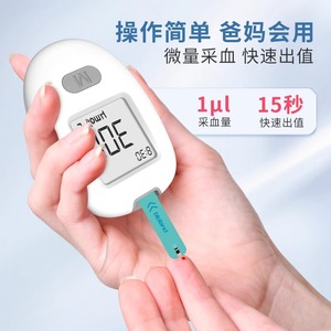 Bandelettes de test pour analyseur d'acide urique Aiola U23, 25 unités, pour usage domestique, surveillance de la goutte, compatibles avec les appareils U23 U11 - Product Image 3