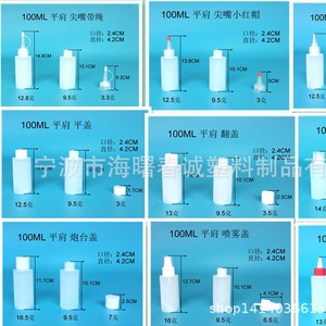 ขวดพลาสติกฉุนเฉิง 30-500 มล. วัสดุ PE ฝาแบบ Snap หัวจุกแหลม บรรจุภัณฑ์ทั่วไป - Product Image 2