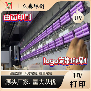 Impresión digital a color en superficies curvas de plástico cilíndrico Zhongmiao para acrílico, vidrio, PVC, cuero, madera, PET, PC - Product Image 4