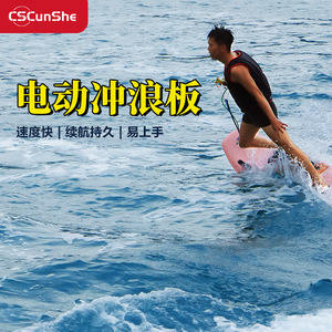 Planche de surf électrique CSCunShe en fibre de carbone 16 pouces pour sports nautiques océaniques, haute résistance, usage expert - Product Image 2