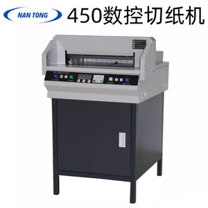 Coupe-papier électrique CNC Nantou 450VS+ 45 cm de largeur 4,5 cm d'épaisseur entièrement automatique pour le traitement du papier - Product Image 5