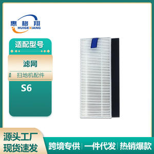 Filtro de algodón HePa 360 S6, 51mm x 131mm, para robot aspirador, uso doméstico - Product Image 5