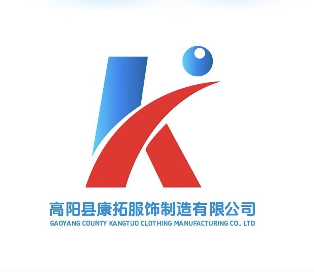 Gaoyang County Kangtuo Clothing Manufacturing Co., Ltd. logo