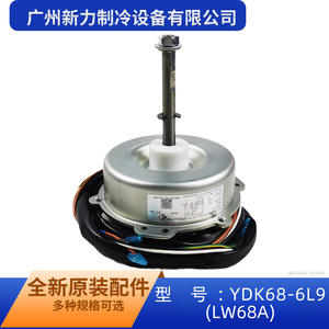 มอเตอร์พัดลมแอร์ LW68A YDK68-6L9 แบบเฟสเดียว อะซิงโครนัส ชนิดแปรงถ่าน สำหรับเครื่องใช้ไฟฟ้าภายในบ้าน ทนทาน ผลิตจากโลหะ - Product Image 4