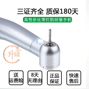 Pieza de mano de alta velocidad dental Mofashi con luz LED Prensa de acero inoxidable Viento Antisucción - Product Image 2