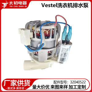 Pompe de vidange 32040522 pour machine à laver Vestel, électrique, en plastique, durable, numéro de pièce 0710 - Product Image 2