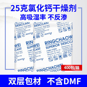 25g Déshydratant à double couche de chlorure de calcium, haute absorption d'humidité, anti-humidité et anti-moisissure pour aliments et équipements électroniques - Product Image 5