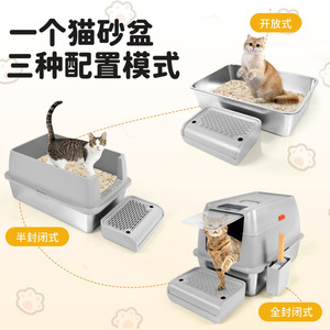 <b>Cat</b> Litter <b>Box</b> K5 Model 1 Rectangle Metal Plastic Full Enclosed Anti-Odor For <b>Cat</b> - Product Image 1
