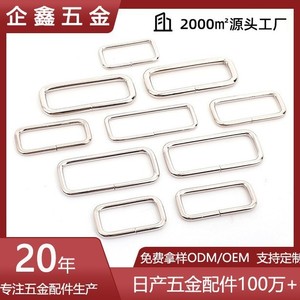 Anillos de Hebilla Metálicos Rectangulares Qixin para Bolsos, Accesorios de Ferretería Duraderos - Product Image 5
