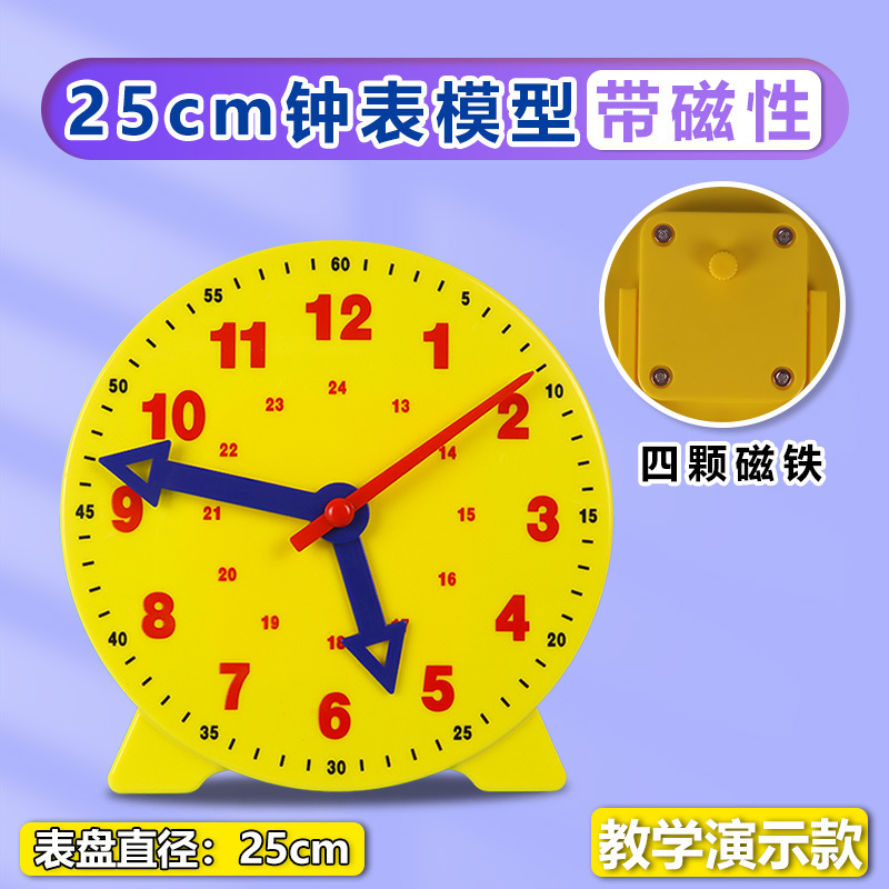 Liaison à trois aiguilles 25 cm 24h-jaune magnétique