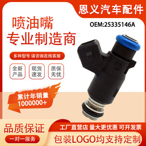 Inyector de Combustible 25335146A para Changhe Dolphin, Wuling Sunshine, Jiabao 6371, Hafei Minyi, Xiaokang - Product Image 5