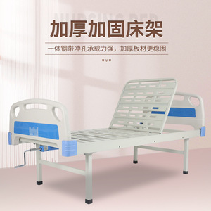 Lit médical manuel Lan Yue avec cadre en fer, lit de réadaptation pour personnes âgées, simple ou double, à bascule, pour chambre à coucher - Product Image 1