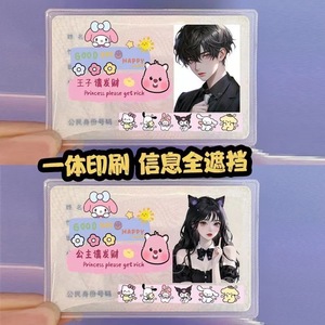 Cute PU ID Card Holder Transparent Anti Magnetic Cover For Couples Girls <b>Boys</b> 4 Inch PVC Card Sleeve Protection Case - Product Image 2