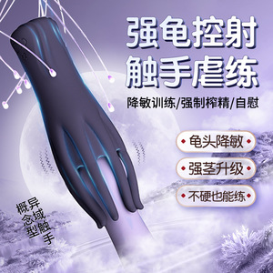 Demonic Claws Male <b>Masturbation</b> Trainer Delay Ejaculation Vibrating Penis Exercise Glove Adult Use - Product Image 1