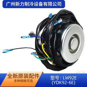 Moteur asynchrone Gree LW92E YDK92-6E 220V 1.3A pour unité extérieure de climatiseur, moteur électrique en métal durable - Product Image 4