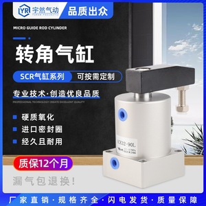 Cilindro Neumático Scl Scr32 90r, Actuador de Abrazadera de Aire Metálico para Equipos de Automatización Industrial - Product Image 5