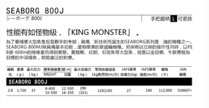 Moulinet de pêche électrique japonais de haute qualité Kind Monster Seaborg 800J pour la pêche à la traîne en haute mer, eau salée, gros gibier, avec appât artificiel - Product Image 5