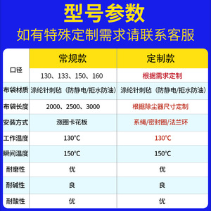 Customized Industrial Dust Collector Filter Bags <b>PTFE</b> Coated Polyester Needle-Punched Felt Antistatic For Baghouse Dust - Product Image 2