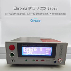 Testeur Hipot Chroma AC/DC Modèle 19073 – Équipement de test de sécurité pour l'évaluation de l'isolation électrique - Product Image 3