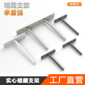 实心铁架t形附件层压板和壁架支撑支架，带由支架制造的隐藏梁 - Product Image 5