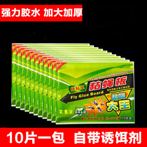 Fly Glue Board Rectangle Disposable For Flies Household Pest Control 10 Sheets Pack - Product Image 4