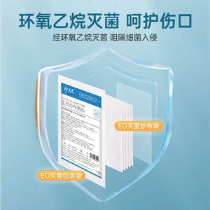 Compresses de gasa médicos, apósitos estériles, vendas de gasa desechables, suministros para apósitos externos, suministros para heridas postoperatorias - Product Image 4