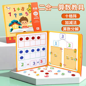 Juguete Matemático Chengyu de Diez Cuadrículas para Niños de 3 a 6 Años, Rompecabezas Educativo de Suma y Resta, Tamaño Mediano/Grande, de Papel - Product Image 1