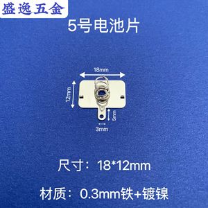 Shengyi Hardware 5 18x12mm - Product Image 1