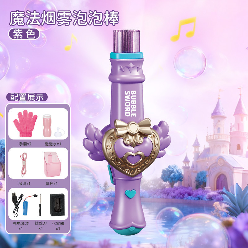 Machine à bulles de fumée magique [Violet]