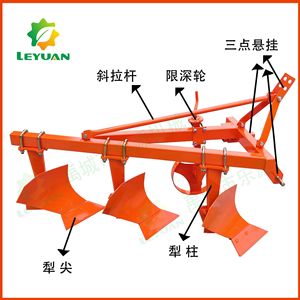 Arado de 3 compartimentos Leyuan 1L-320 para uso agrícola con tractor - Product Image 1
