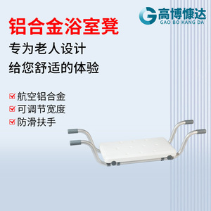 Adjustable Aluminum Alloy Shower <b>Stool</b> 76x86cm Foldable <b>Bathroom</b> Seat For Seniors And Pregnant Women - Product Image 5