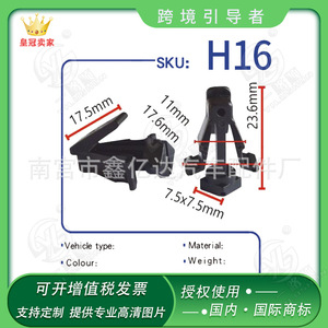 H16 Plastic Mounting <b>Clip</b> 17.5x17.6mm For Nissan Livina Teana Qashqai Tiida <b>Bumper</b> Grille Replacement - Product Image 5