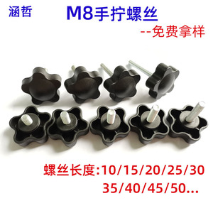 Vis à tête moletée M8 en plastique noir, tête Torx 50 mm pour assemblage DIY - Product Image 3