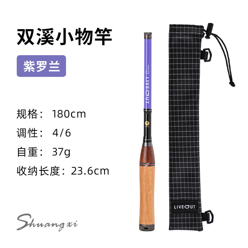 Violet, avec sac de rangement - 1,8 m