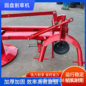 Cortacésped de disco montado en tractor, tipo trasero, para cortar maleza y césped, rojo, de alta productividad, componente central de la caja de cambios - Product Image 5