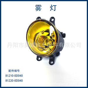 ไฟตัดหมอกหน้าโตโยต้า YH01-1012 240W วัสดุ PC สำหรับเปลี่ยนใส่รถยนต์ Corolla Camry RAV4 Vios - Product Image 5