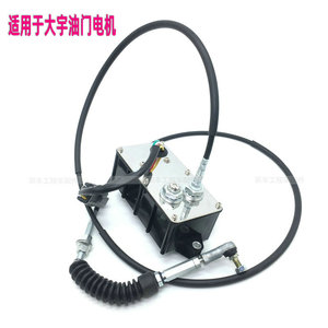 Moteur d'accélérateur pour excavatrice Doosan Daewoo 24V sans balais YMDJ004 pour équipement de construction DH150 220 300-7-9 - Product Image 1