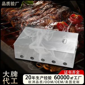 Stainless Steel Smoke Box 44.5x32.5x15.5cm Portable Outdoor BBQ Smoking Rack For Fish Meat Grilling - Product Image 4
