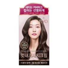 Teinture nutritionnelle organique pour cheveux satchia 5N brun naturel Tube de 100ml pour usage domestique ou salon Ingrédients à base de plantes Prix réduit - Product Image 1