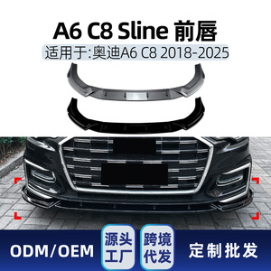 Audi A6 C8 Sline Front Lip Splitter <b>Corner</b> <b>Protectors</b> Exterior Trim Piano Black Carbon Fiber Texture 2018-2025 - Product Image 5