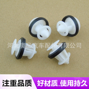 Toyota Nissan Mitsubishi Geely Changan BYD GM Car <b>Door</b> Panel <b>Trim</b> Clips 67773-0E020 117701-00-A 68145437AA PP Material - Product Image 5