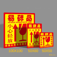 Échantillons gratuits personnalisés 2x2 pouces FBA bâton d'expédition étiquette fragile 2 "x 2" étiquettes d'avertissement