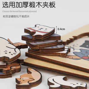 2024 New Style Pandas <strong>Cats</strong> Dogs Educational Animal Wooden <strong>Puzzle</strong> <strong>Jigsaw</strong> Toys for Kid Random DIY Combination <strong>Puzzle</strong> - Product Image 6
