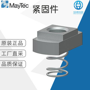MayTec Nut Plate Steel Spring Industrial <b>Fastener</b> - Product Image 1