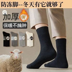 Men's Thermal Socks Mid-Calf Fleece Lined Extra Warm Autumn Winter Solid Color Polyester Fiber Anti-Slip Sweat Absorbing - Product Image 3