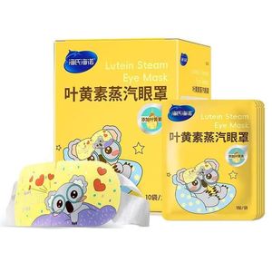 Le masque pour les yeux à la lutéine Haier A291/les patchs pour les yeux soulagent et apaisent la fatigue oculaire, adaptés aux adultes et aux enfants. - Product Image 1